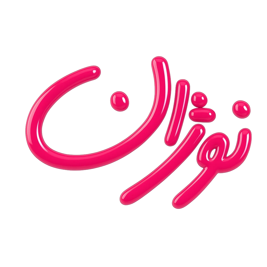 گالری نوژان